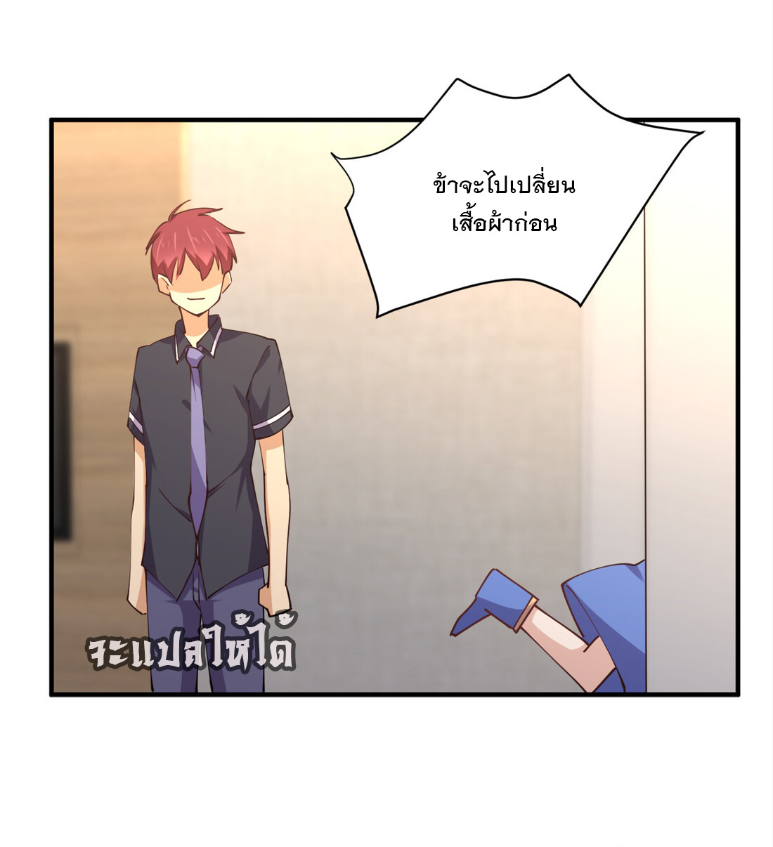 แฟนของผมชื่อหลงอ่าวเทียน ตอนที่ 10 หน้า 49