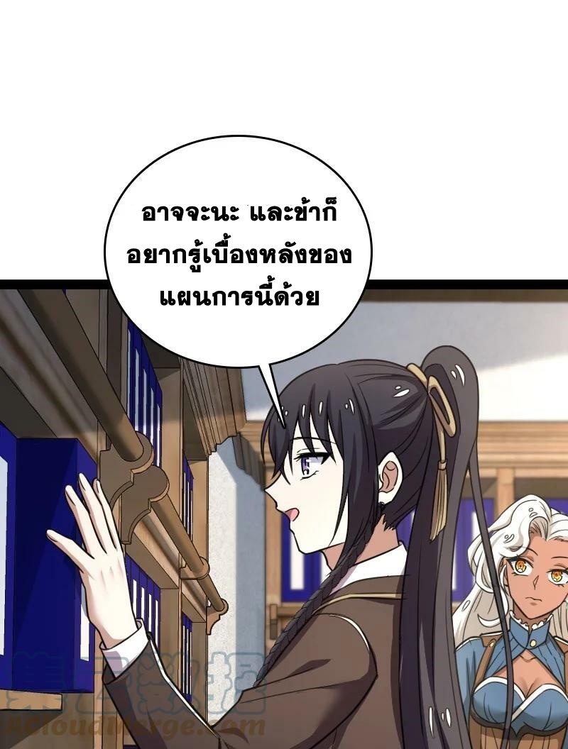 ชีวิตอันสันโดษของจักพรรดิ์หลินเกอ ตอนที่ 247 หน้า 40