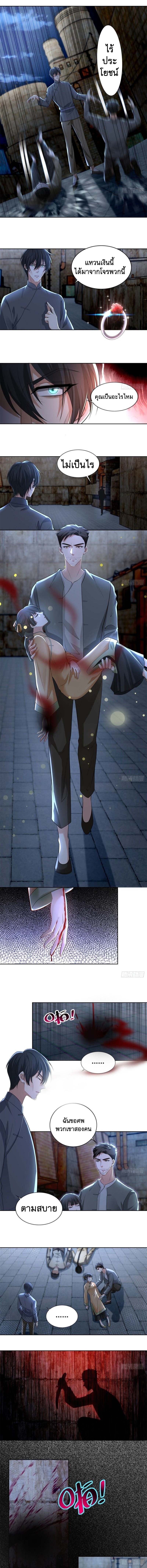 บุรุษไปรษณีย์ไม่จำกัด ตอนที่ 232 หน้า 5