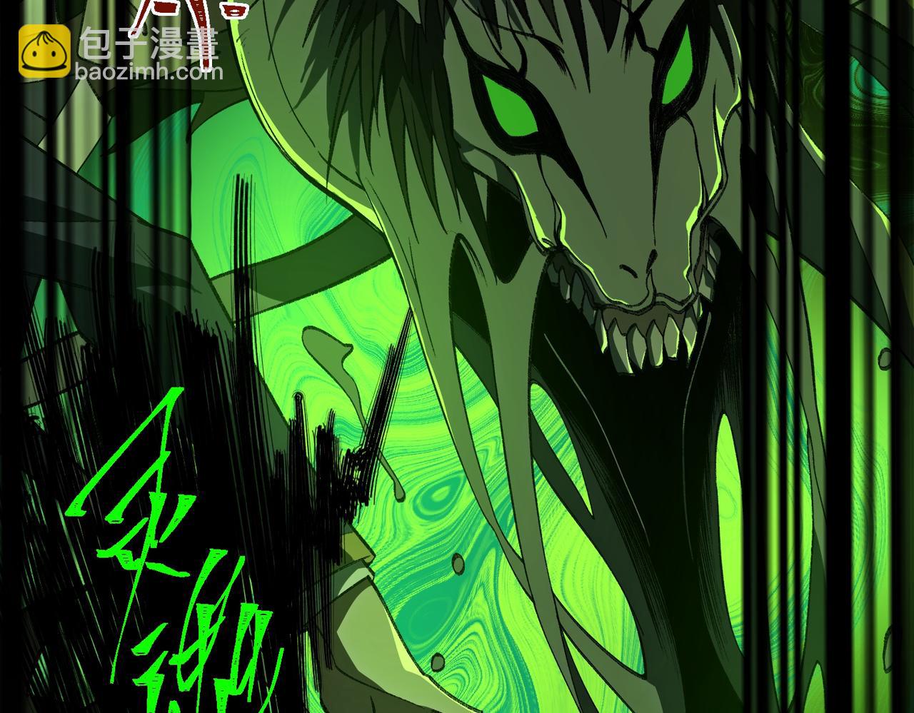 I created an Urban Legend ตอนที่ 28 หน้า 32