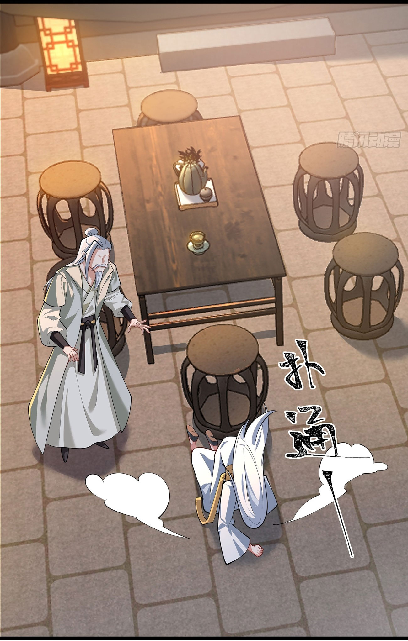 คนชอบธรรมอย่างผม ถูกระบบบังคับให้เป็นตัวร้าย ตอนที่ 5 หน้า 39