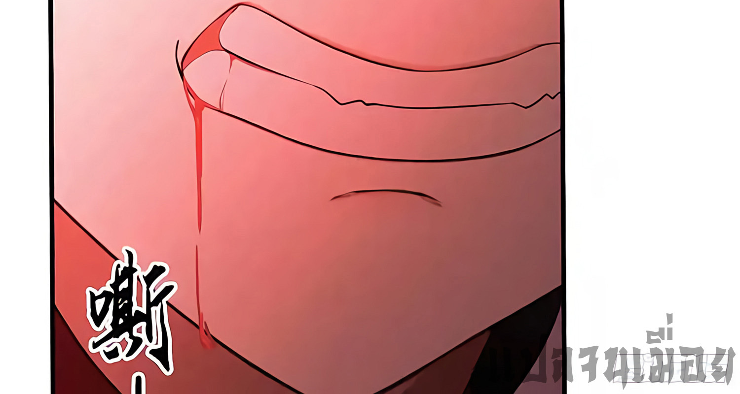 ที่แท้ข้าก็ไร้เทียมทานมาตั้งนานแล้วนี่เอง ตอนที่ 89 หน้า 32