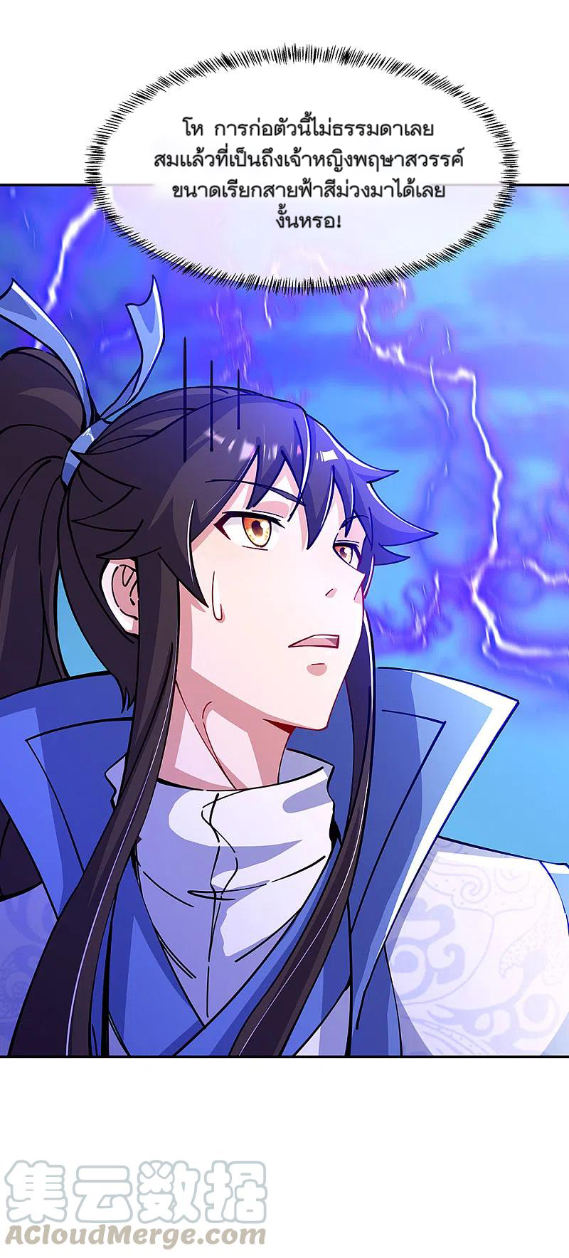 peerless battle spirit ตอนที่ 306 หน้า 39