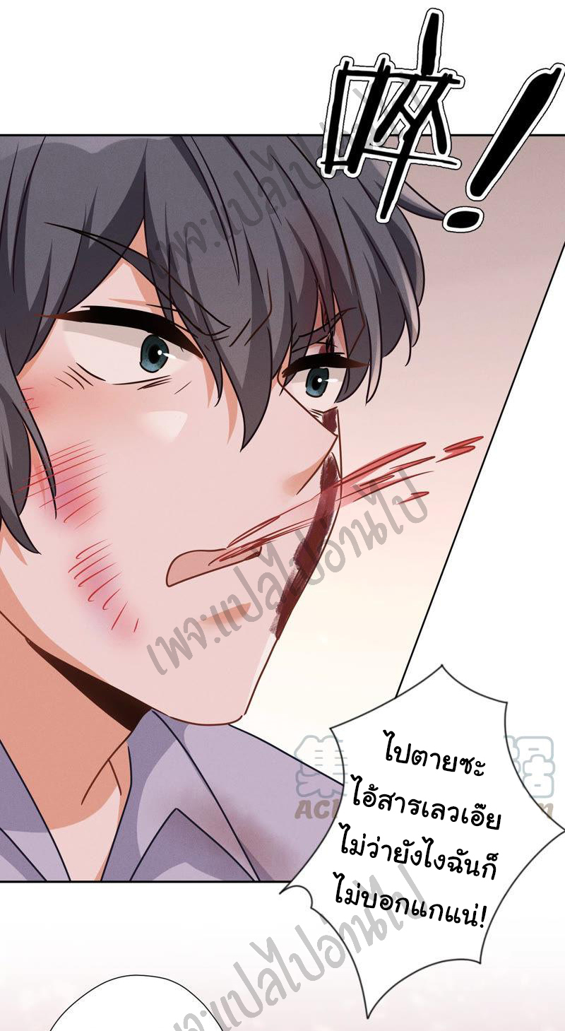 Lu Feng is the best son-in-law สุดยอดลูกเขย "ลู่เฟิง" ตอนที่ 49 หน้า 9