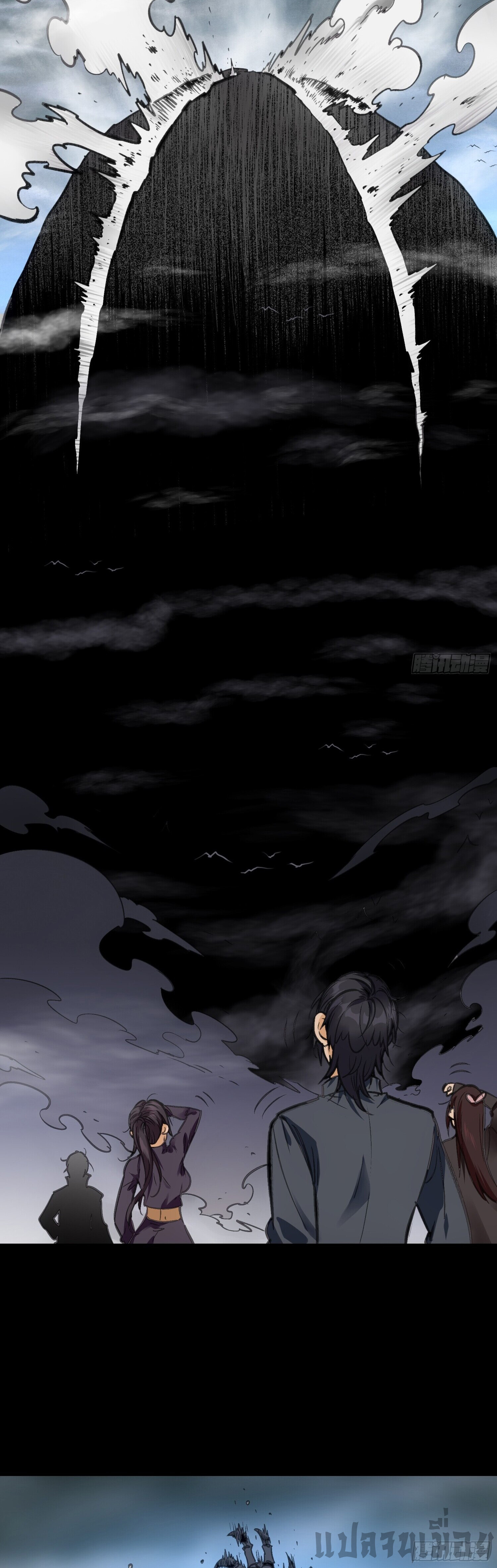 หลังความตายสุดแกร่ง ตอนที่ 3 หน้า 5