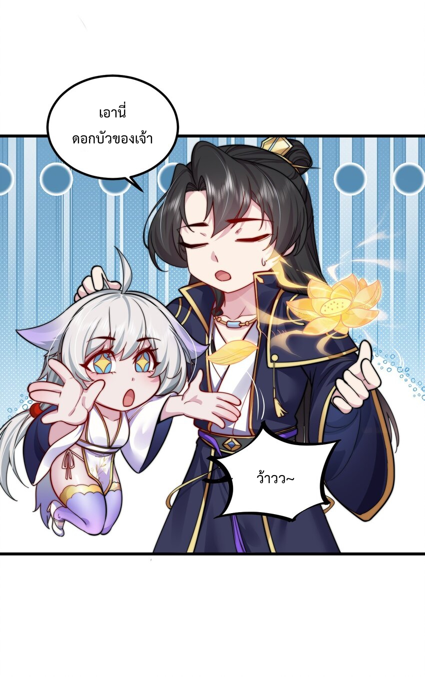 (ชนจีน) อาจารย์จอมวายร้ายกับลูกศิษย์ผู้อยู่ยงคงกระพัน ตอนที่ 64 หน้า 17