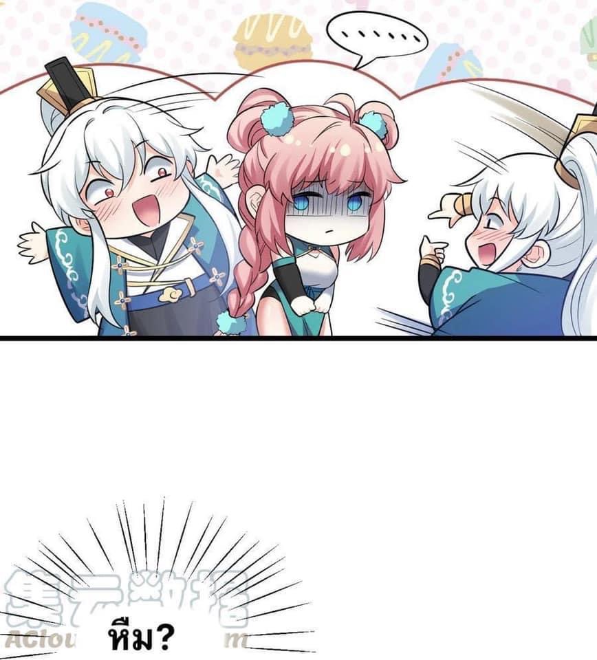 มหาบุรุษ ในตำนาน ตำนานที่หลับใหล (ศิษย์เบิ้มๆ) ตอนที่ 31 หน้า 11