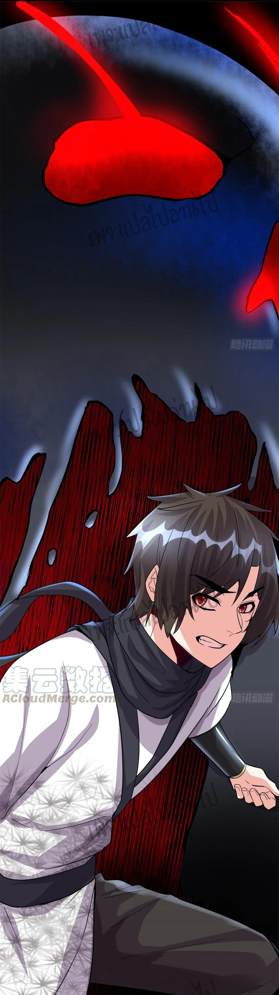 I might be a fake fairy ตอนที่ 101 หน้า 17