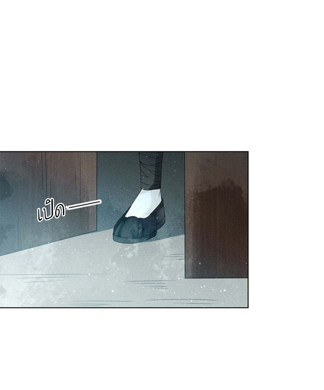 ลำนำรักเทพสวรรค์ ตอนที่ 4 หน้า 29