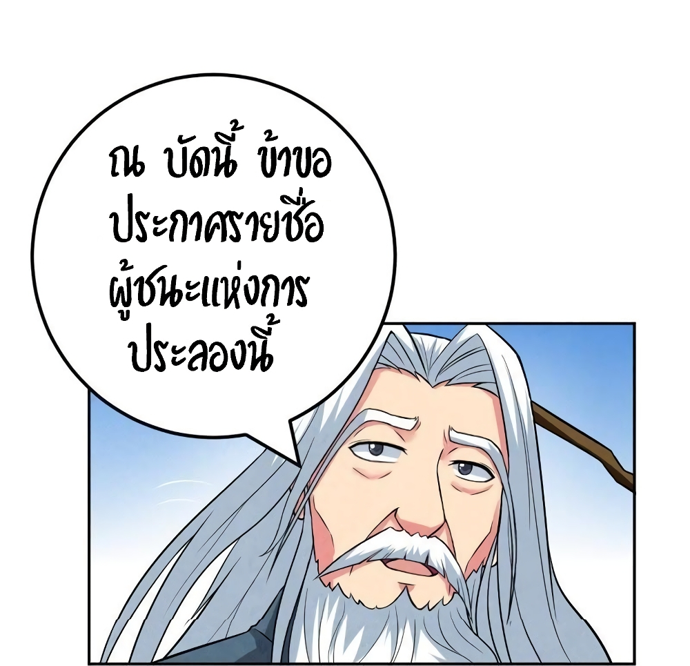 Devouring Eternity ตอนที่ 21 หน้า 14