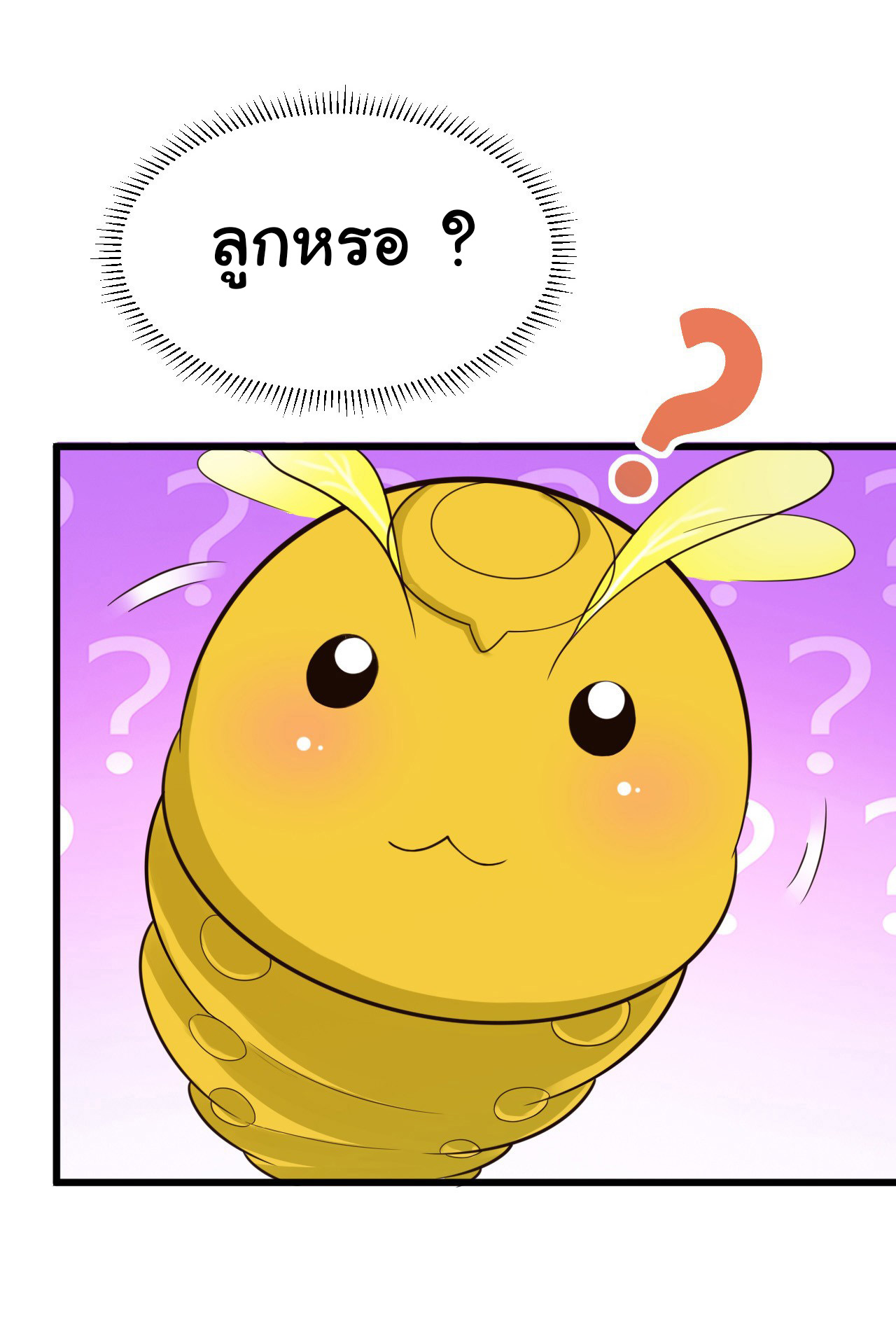 ยัยผู้หญิงคนนี้ ก็คือแฟนสาวของผม ตอนที่ 17 หน้า 4