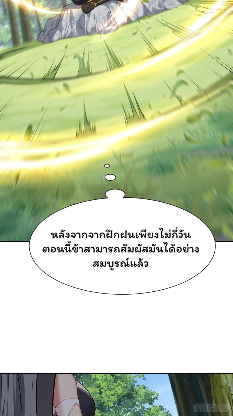 (ซ้ำกับราชันแห่งยุค)ทะลุมิติมาทั้งทีดันกลายเป็นตัวละครสุดแสนจะอาภัพไปเสียได้ ตอนที่ 10 หน้า 35