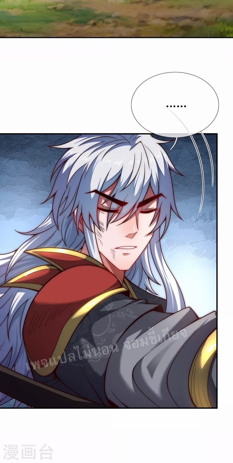 การกลับมาของเทพอสูร ตอนที่ 13 หน้า 19