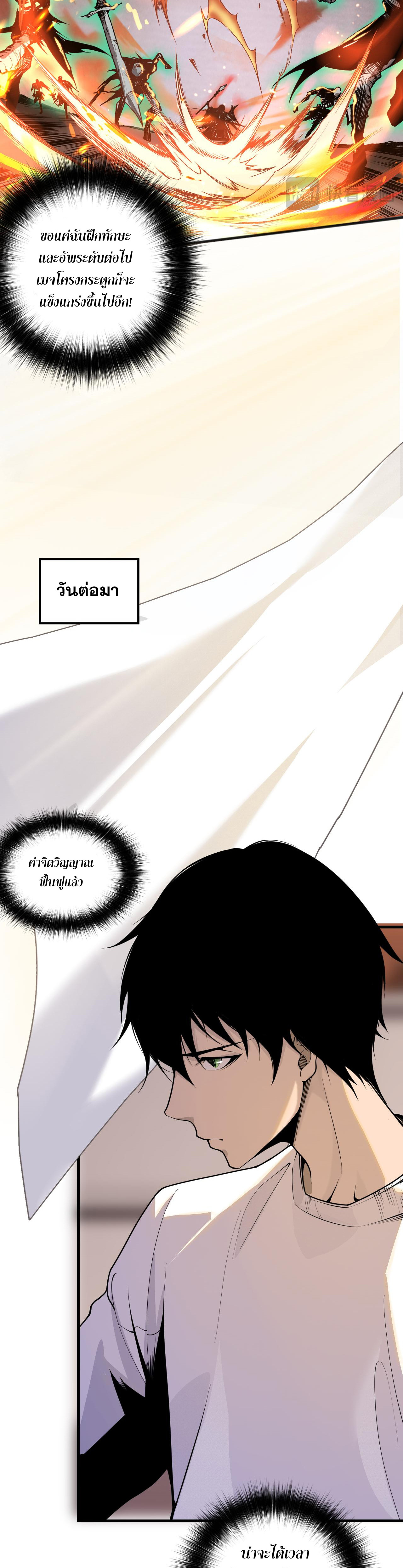 เนโครแมนเซอร์! ฉันคือภัยพิบัติล้างโลก! ตอนที่ 25 หน้า 31