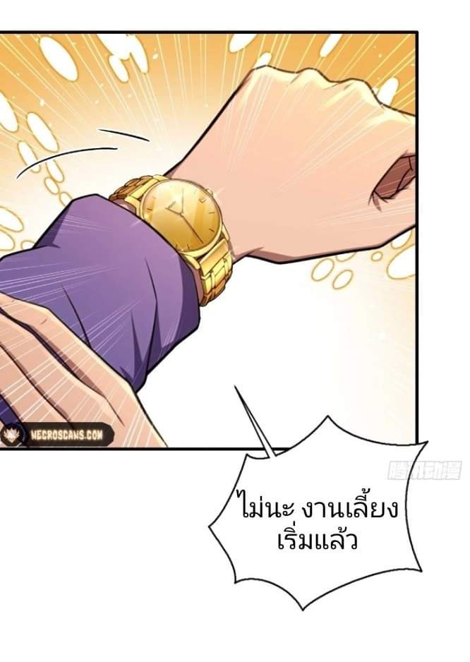 ผมเป็นตัวร้ายในนวนิยาย ตอนที่ 10 หน้า 32