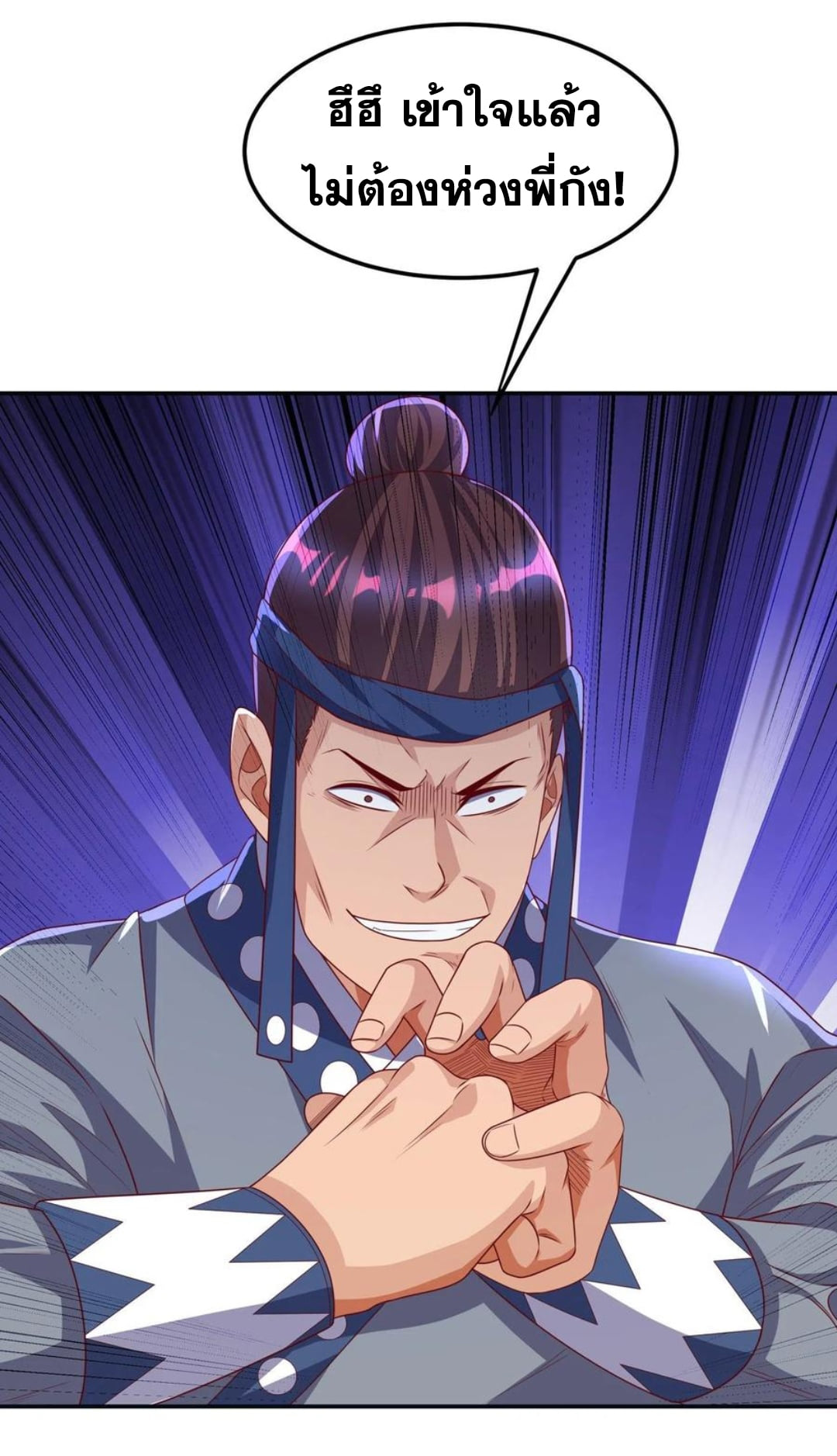 Wu ni ตอนที่ 169 หน้า 28