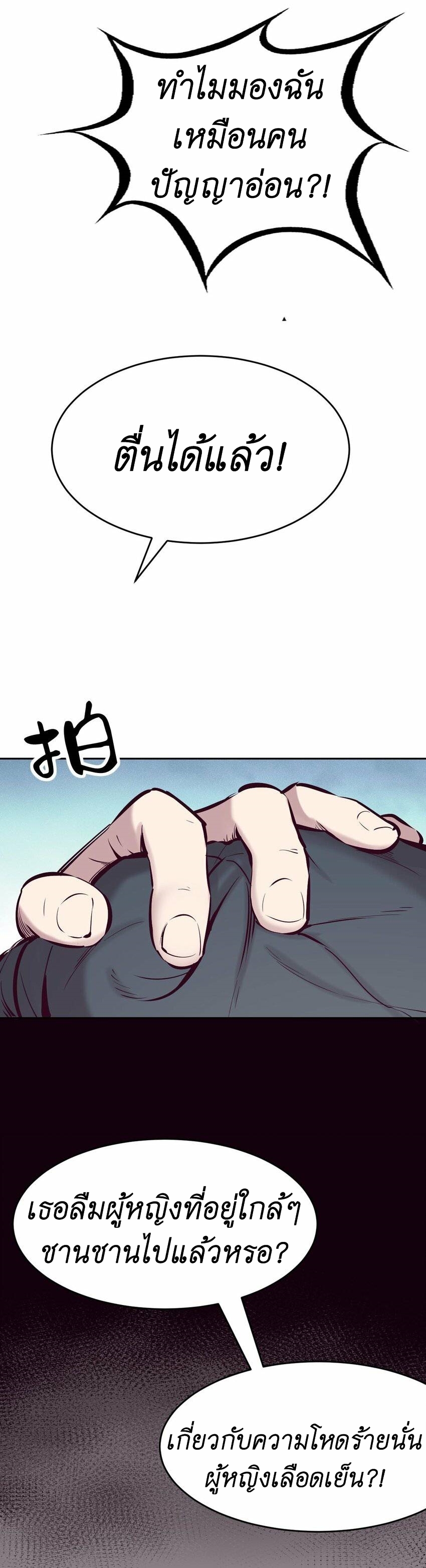 Demon x Angel can't get along! ตอนที่ 65 หน้า 13