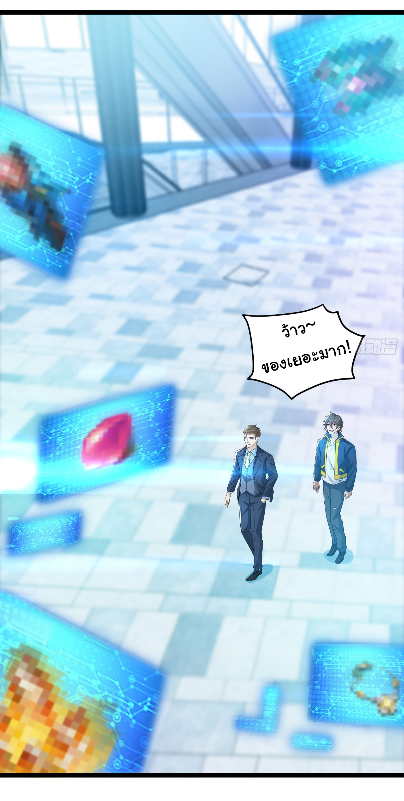 Regenerate Top Players ตอนที่ 9 หน้า 39