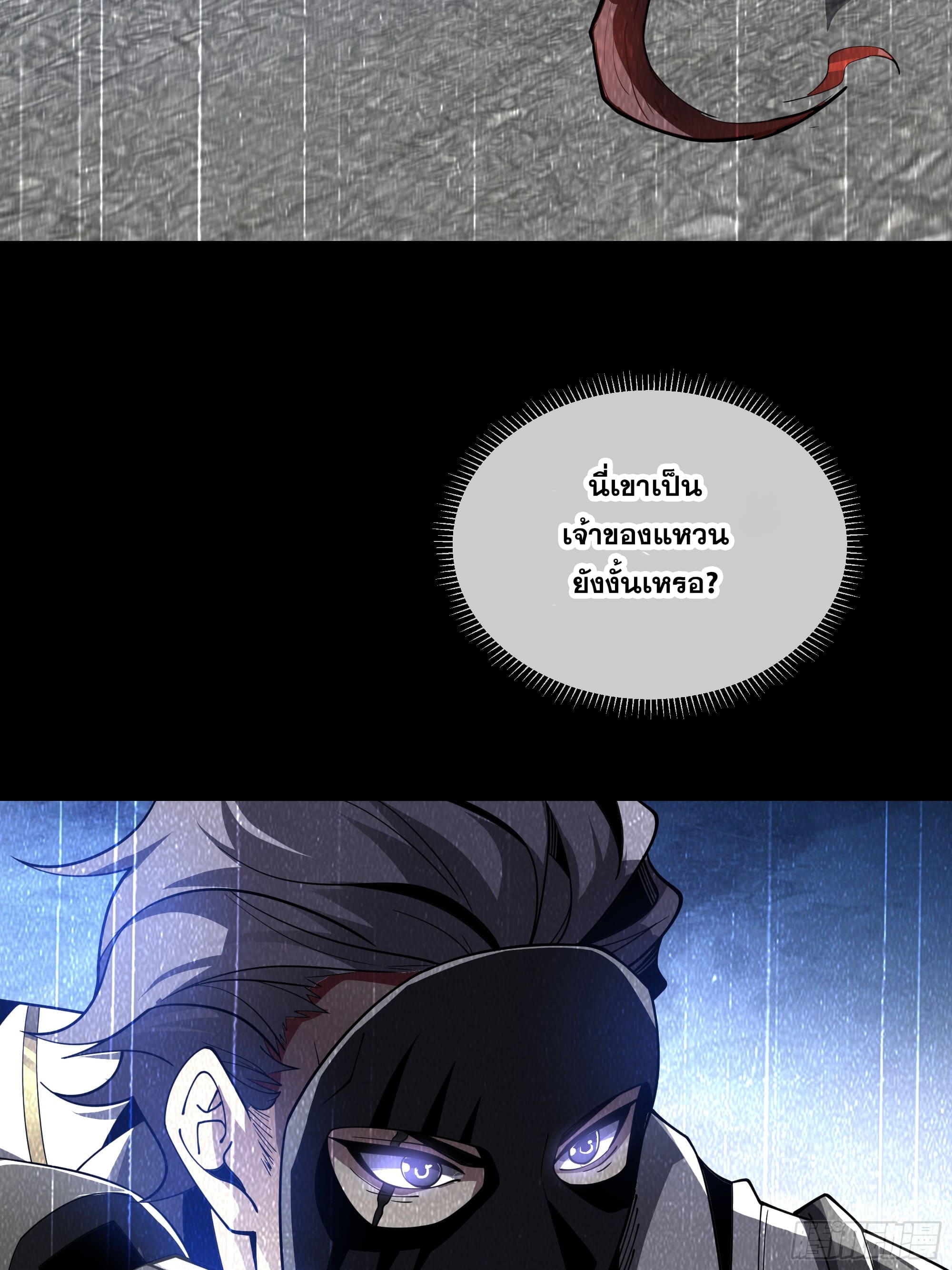 ข้าทำสัญญากับตัวเอง - I Contract Myself ตอนที่ 4 หน้า 45