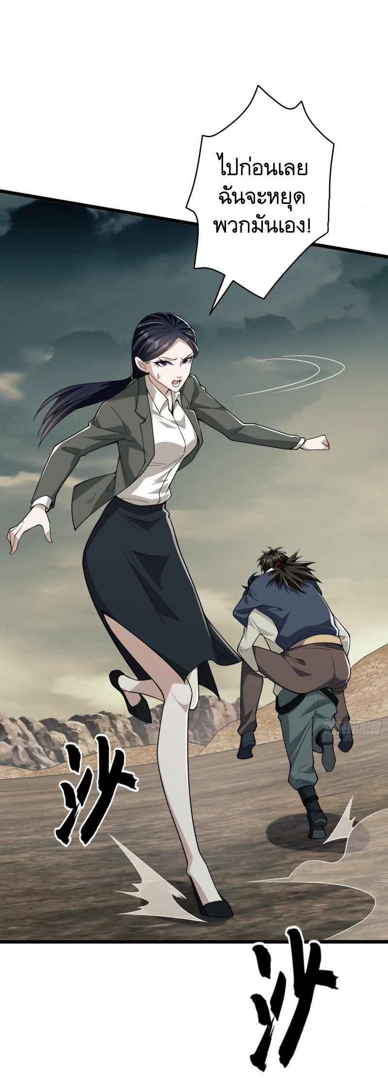 THE FIRST ORDER ตอนที่ 187 หน้า 38