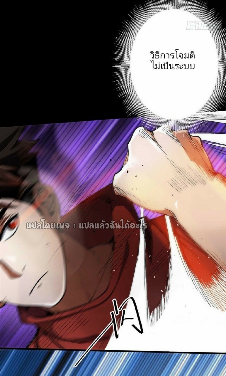 รูเล็ตเวิลด์ สุ่มไอเทมเอาชีวิตรอด ตอนที่ 40 หน้า 12