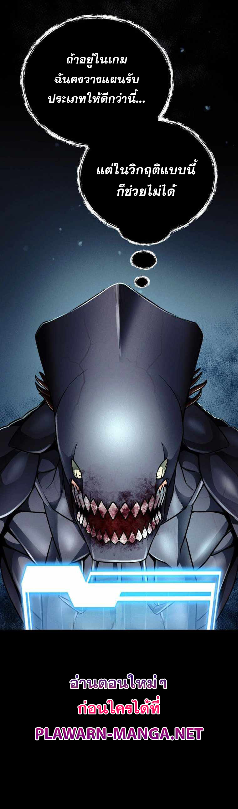 ฉันกลายเป็นสัตว์ประหลาดต่างดาวที่เติบโตได้ ตอนที่ 17 หน้า 17