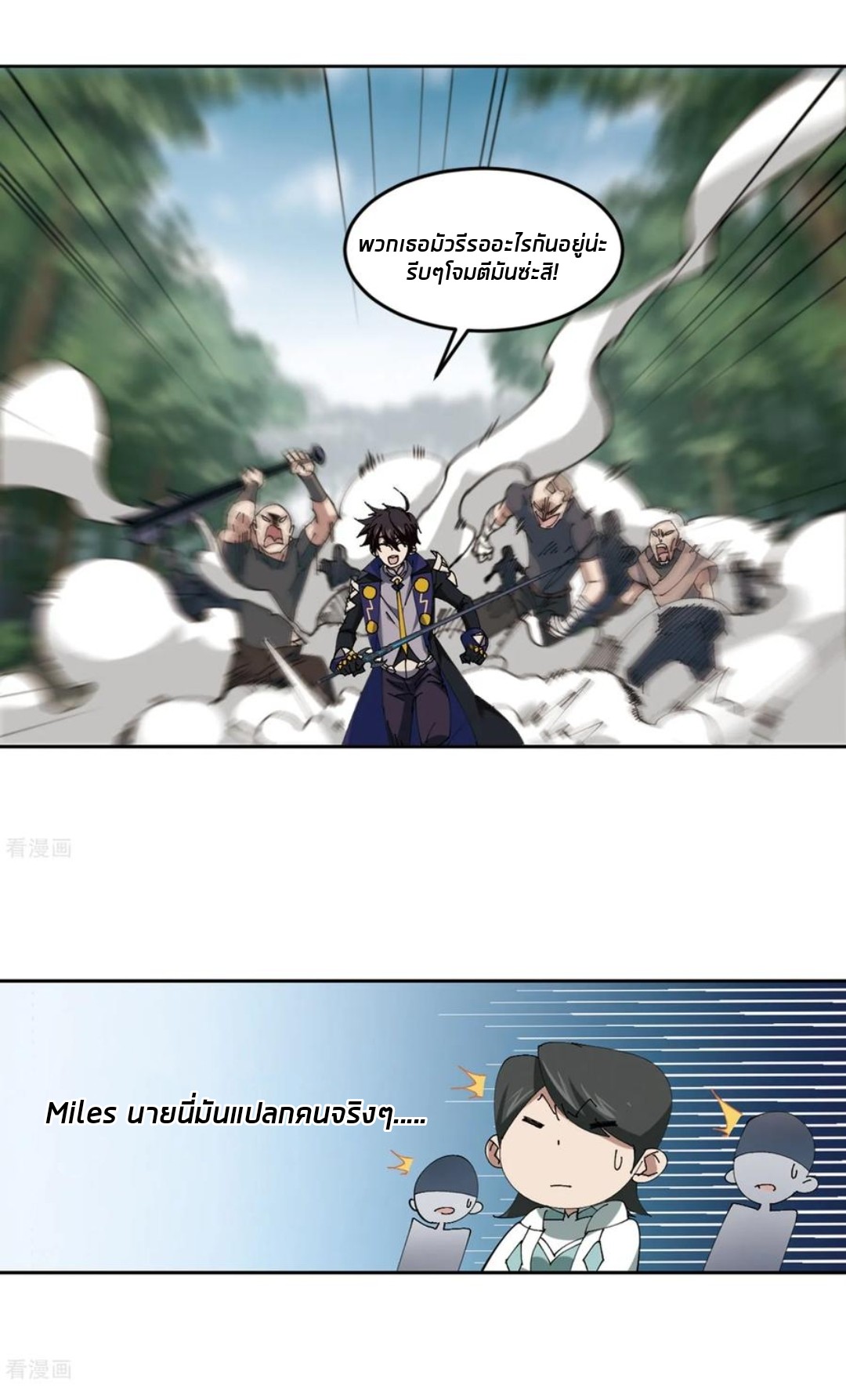 จอมเวทย์กังฟู ตอนที่ 85 หน้า 59