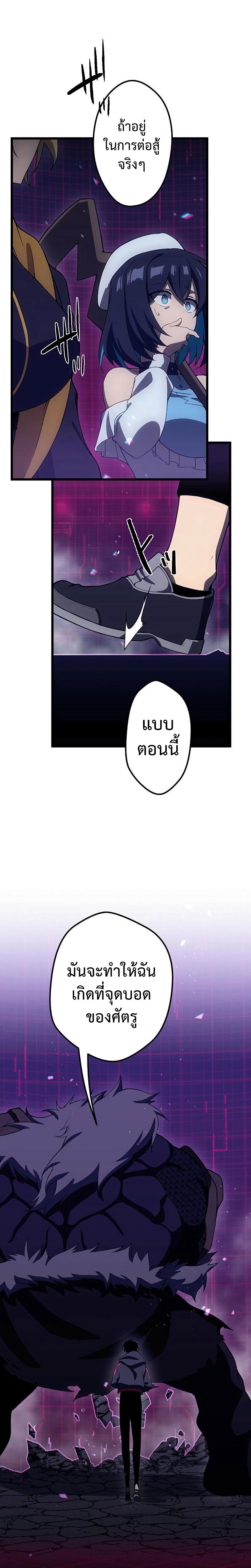 โทษทัณฑ์ของความตาย - Death Penalty ตอนที่ 11 หน้า 5