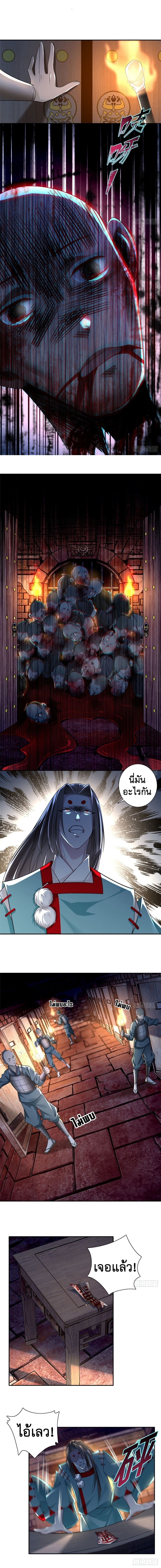 บุรุษไปรษณีย์ไม่จำกัด ตอนที่ 146 หน้า 2