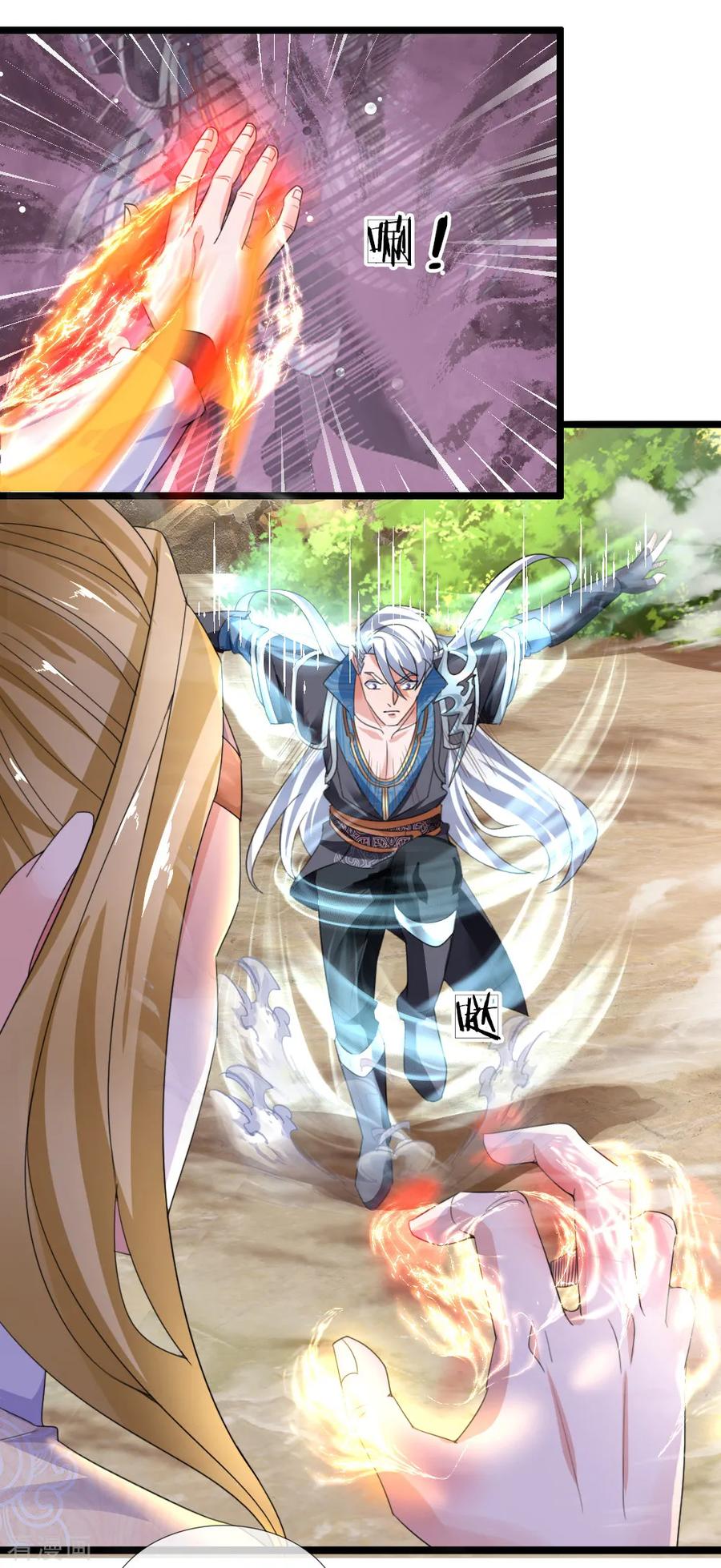 Shura Sword Sovereign ตอนที่ 113 หน้า 11