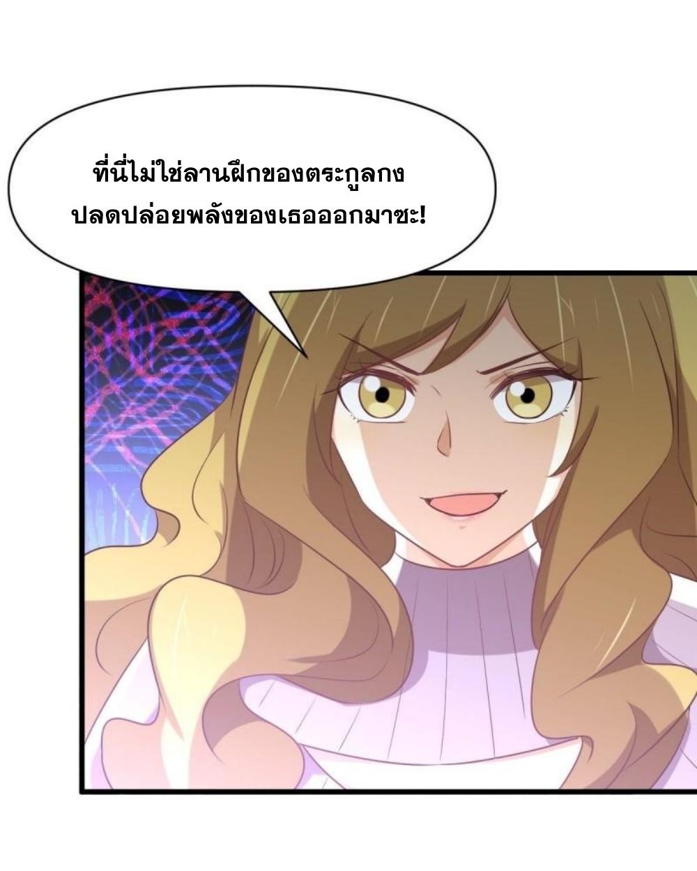 Immortal Swordsman in The Reverse World ข้าเซียนกระบี่ไม่เกาะสตรี ตอนที่ 284 หน้า 12