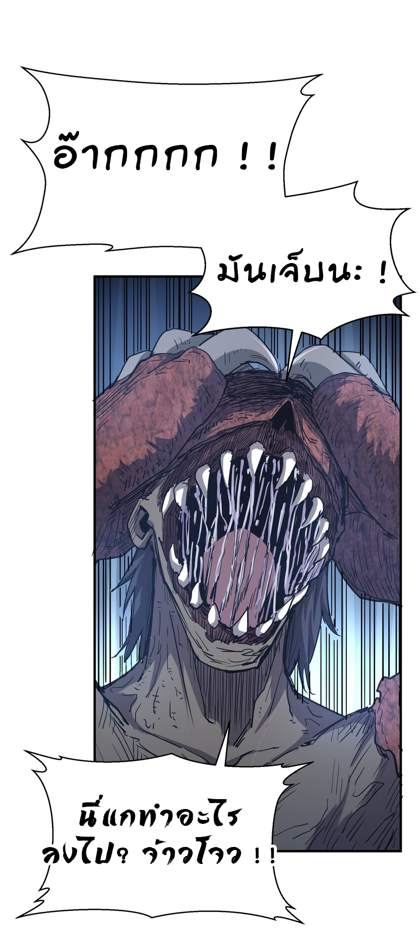 (ทันต้นฉบับ)The catastrophe of the doomsday, the rebirth of me turned the whole family into a boss! ตอนที่ 14 หน้า 18