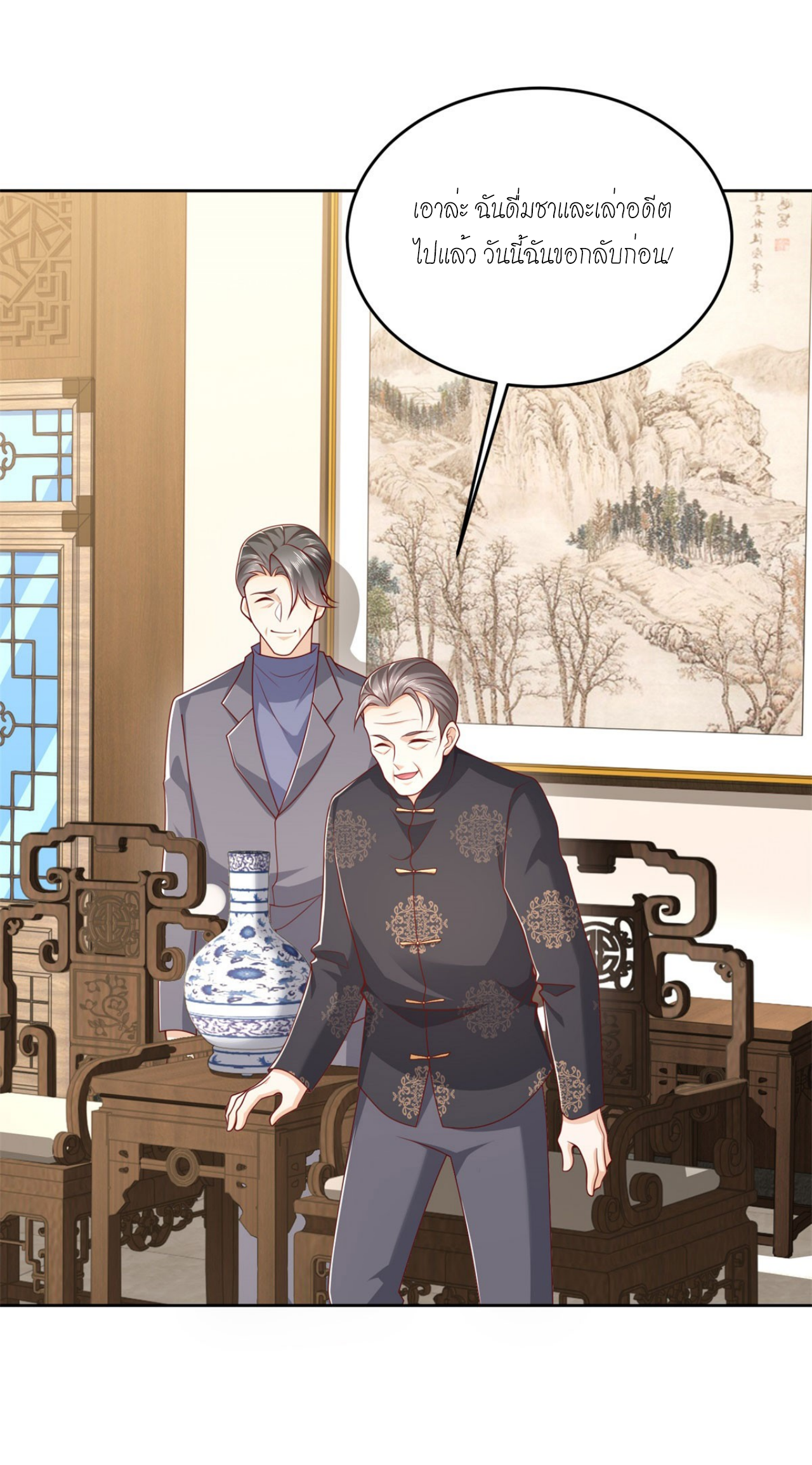 เทพเจ้าแห่งสงครามที่แข็งแกร่งที่สุดของเมือง ตอนที่ 11 หน้า 28