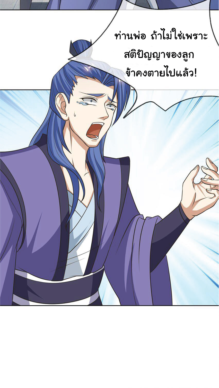 Being a Teacher is Invincible in World ตอนที่ 60 หน้า 31