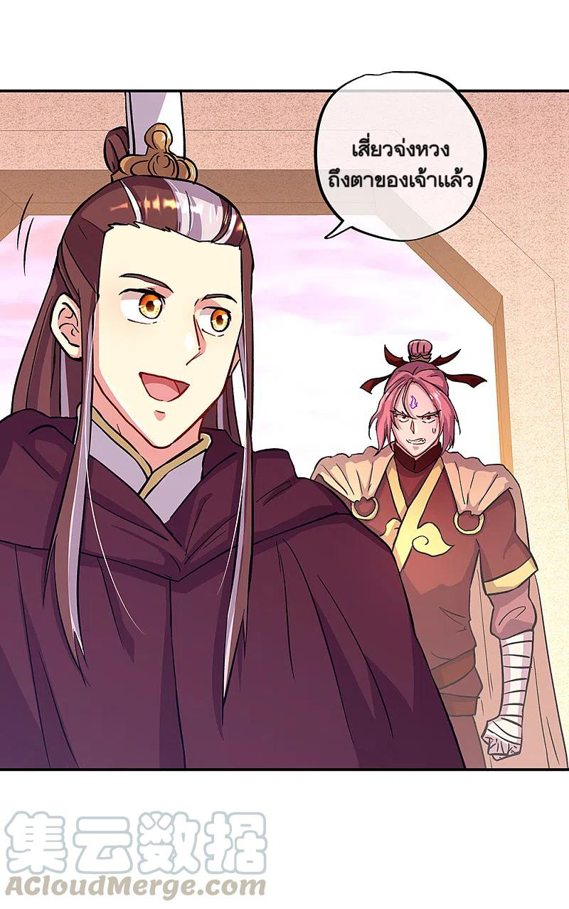 peerless battle spirit ตอนที่ 315 หน้า 7