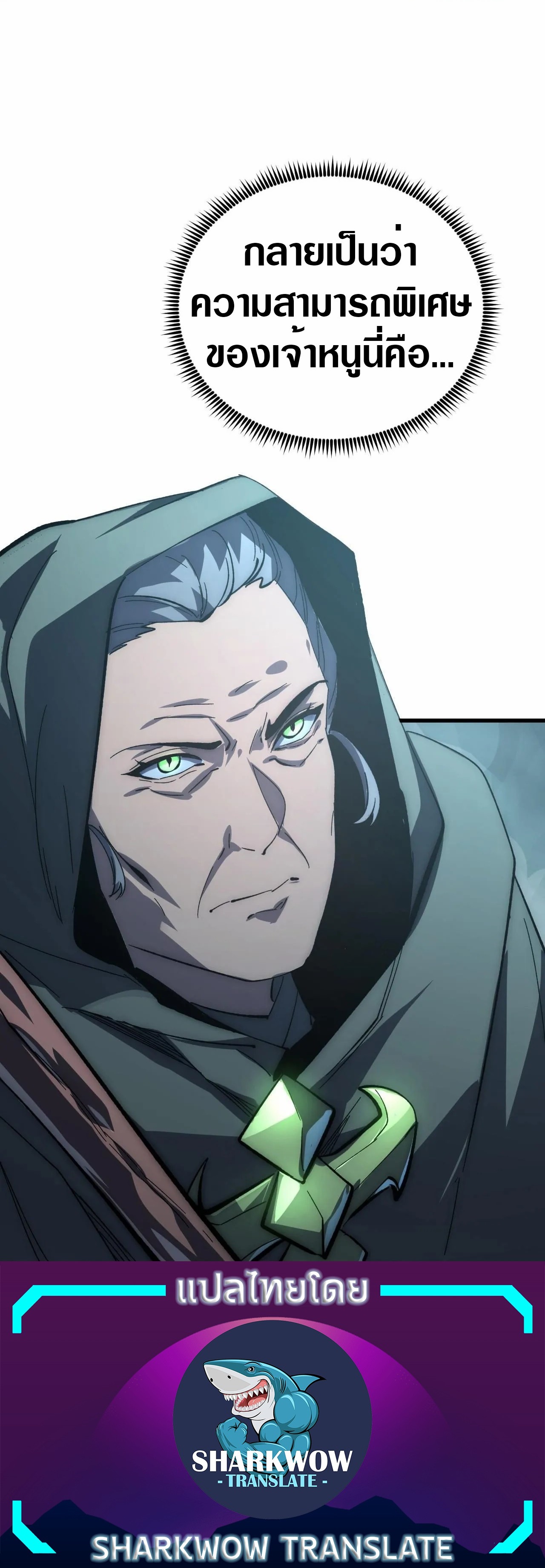 Rise From The Rubble |  เศษซากวันสิ้นโลก ตอนที่ 205 หน้า 30