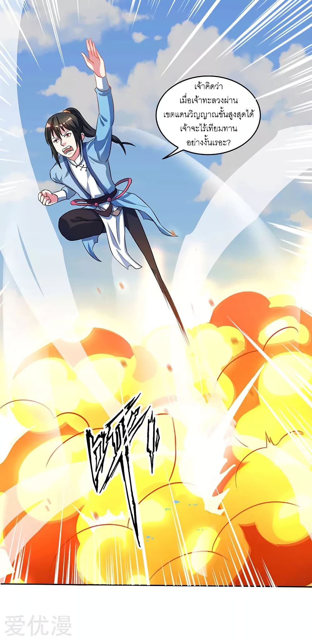 One Step Toward Freedom ตอนที่ 55 หน้า 21