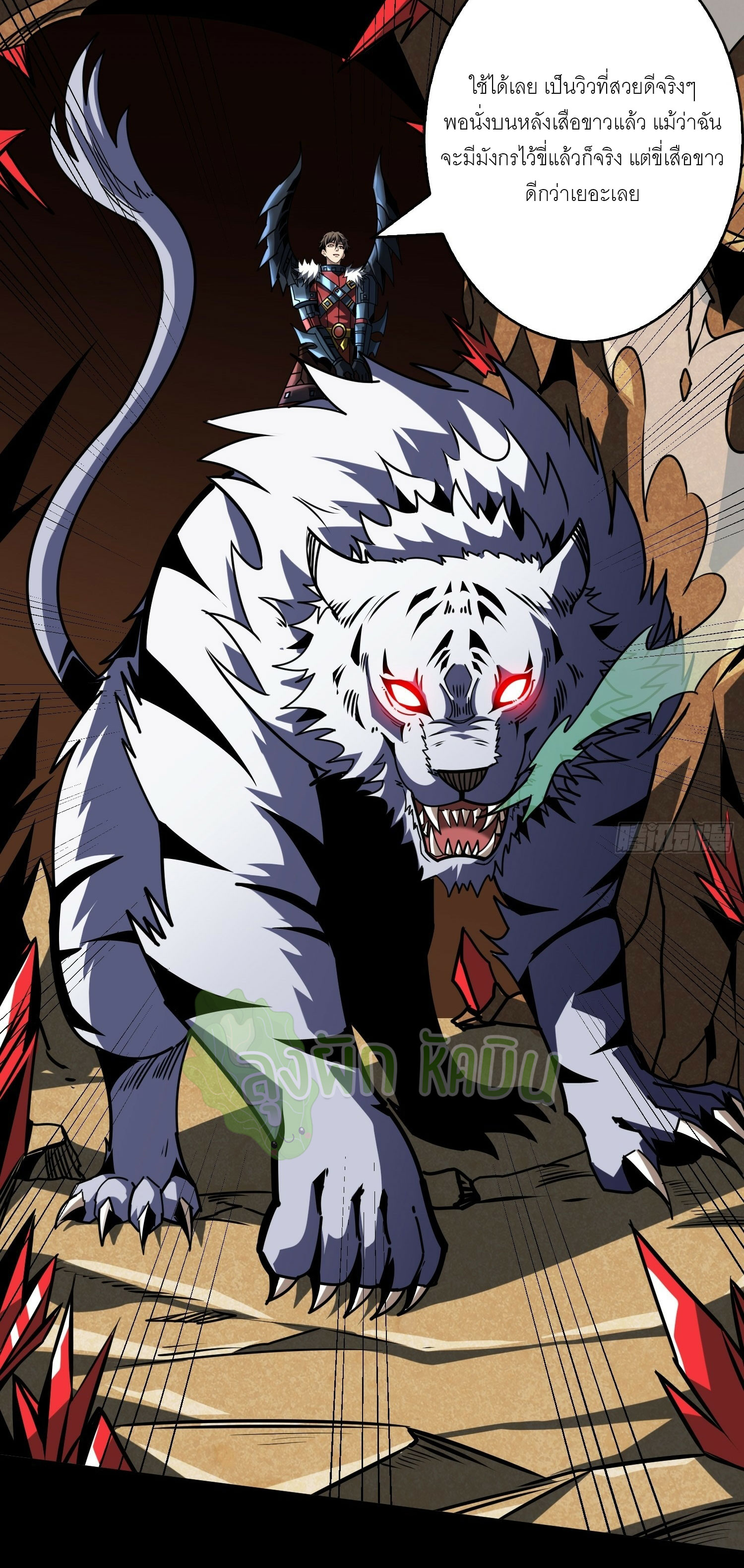 (ชนจีน) IT STARTS WITH A KINGPIN ACCOUNT - จุติจอมราชัน ตอนที่ 438 หน้า 49