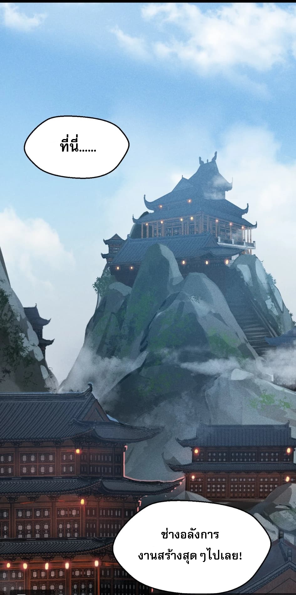 สุดยอดพ่อครัวเจ้าแห่งฮาเร็ม ตอนที่ 8 หน้า 14