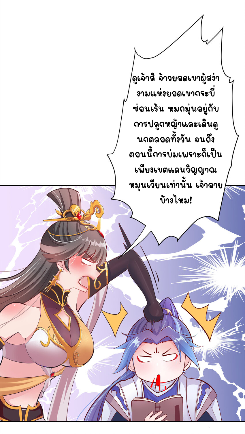 ตัวแปรจุติ ตอนที่ 2 หน้า 36