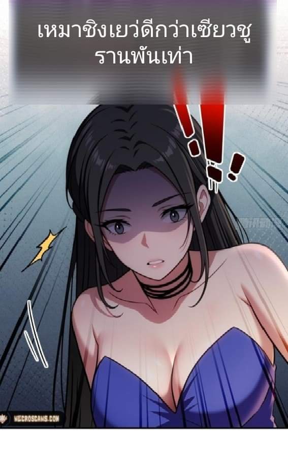 ผมเป็นตัวร้ายในนวนิยาย ตอนที่ 11 หน้า 41