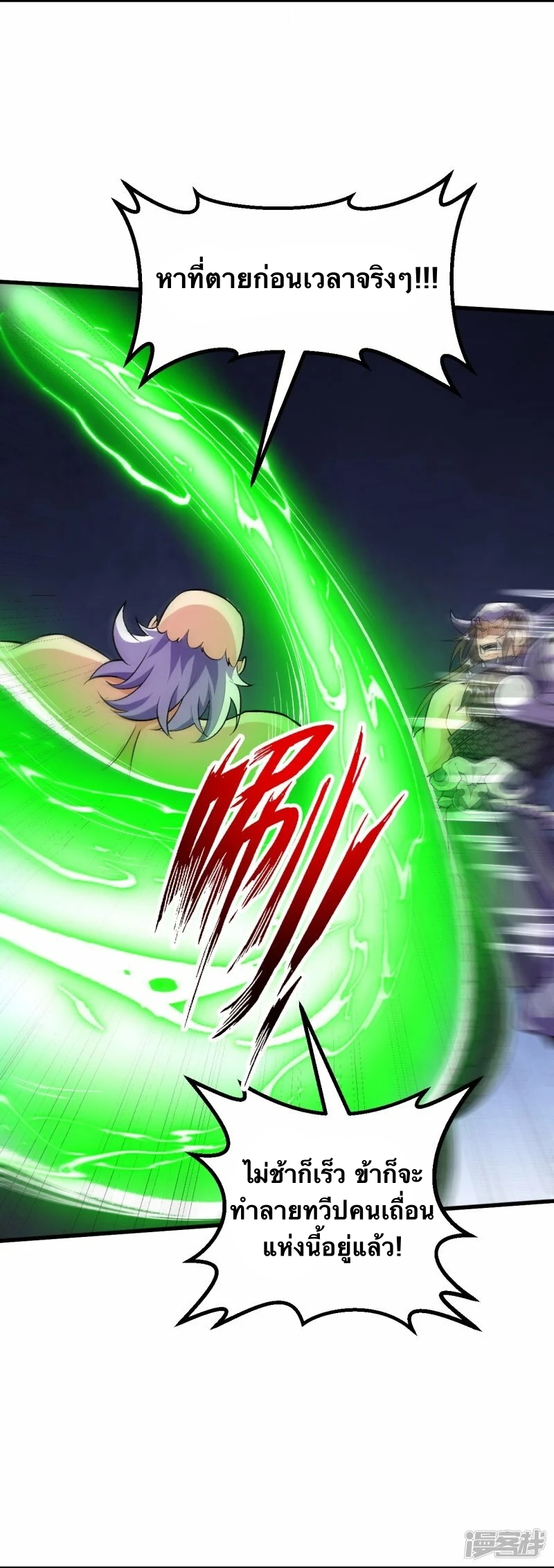 บรรพบุรุษผู้ขัดเกลากายา (ทันจีน) ตอนที่ 124 หน้า 19