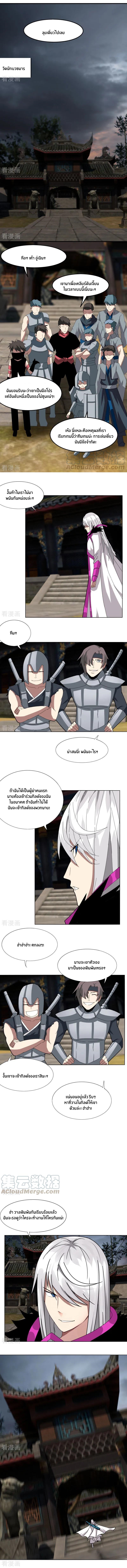 Sword of Benevolence ตอนที่ 55 หน้า 3