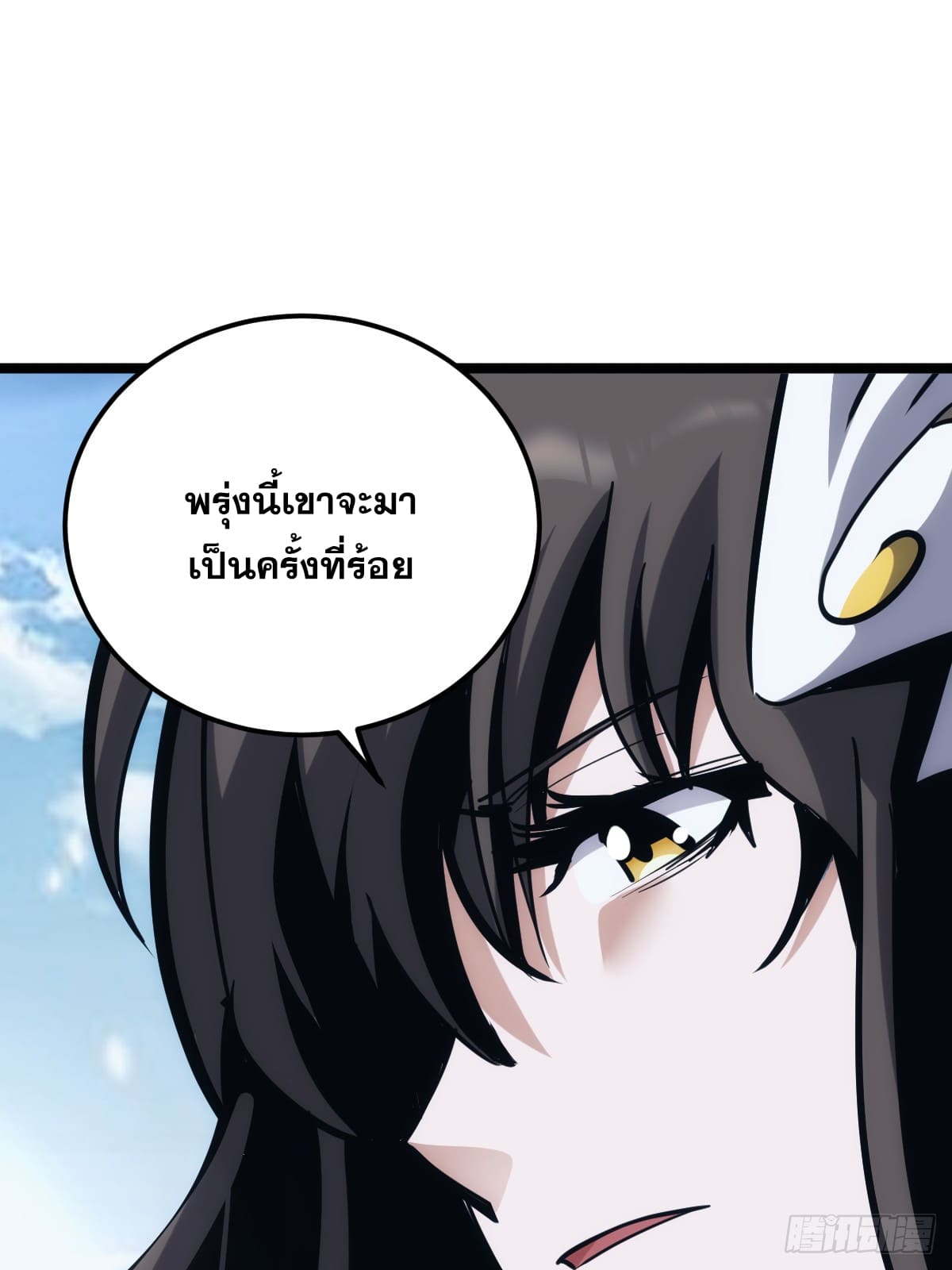 บังคับใจตัวเองก็ไร้เทียมทานได้ ตอนที่ 3 หน้า 16