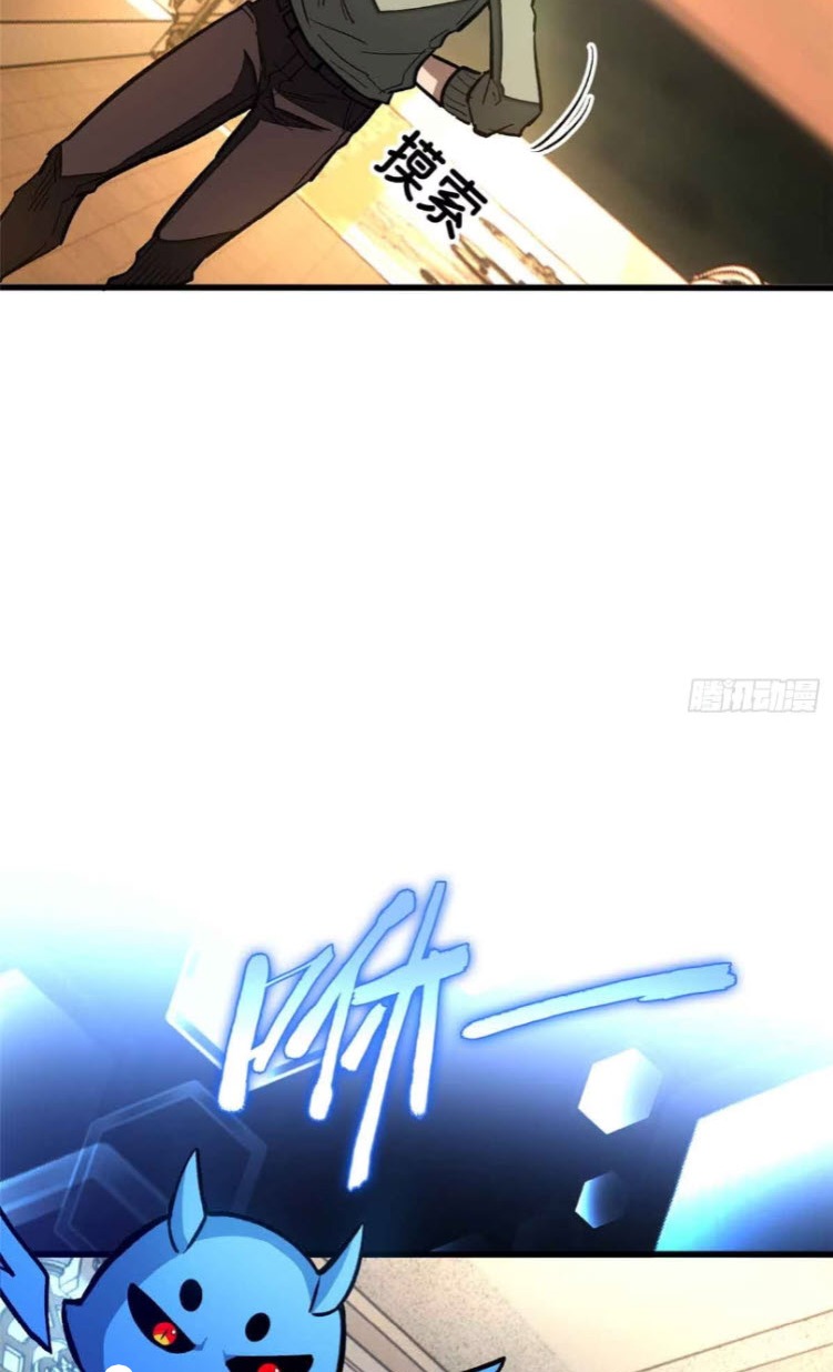 โลกเหนือธรรมชาติ! ฉัน... กลายเป็นแวมไพร์งั้นเหรอ!? ตอนที่ 7 หน้า 16