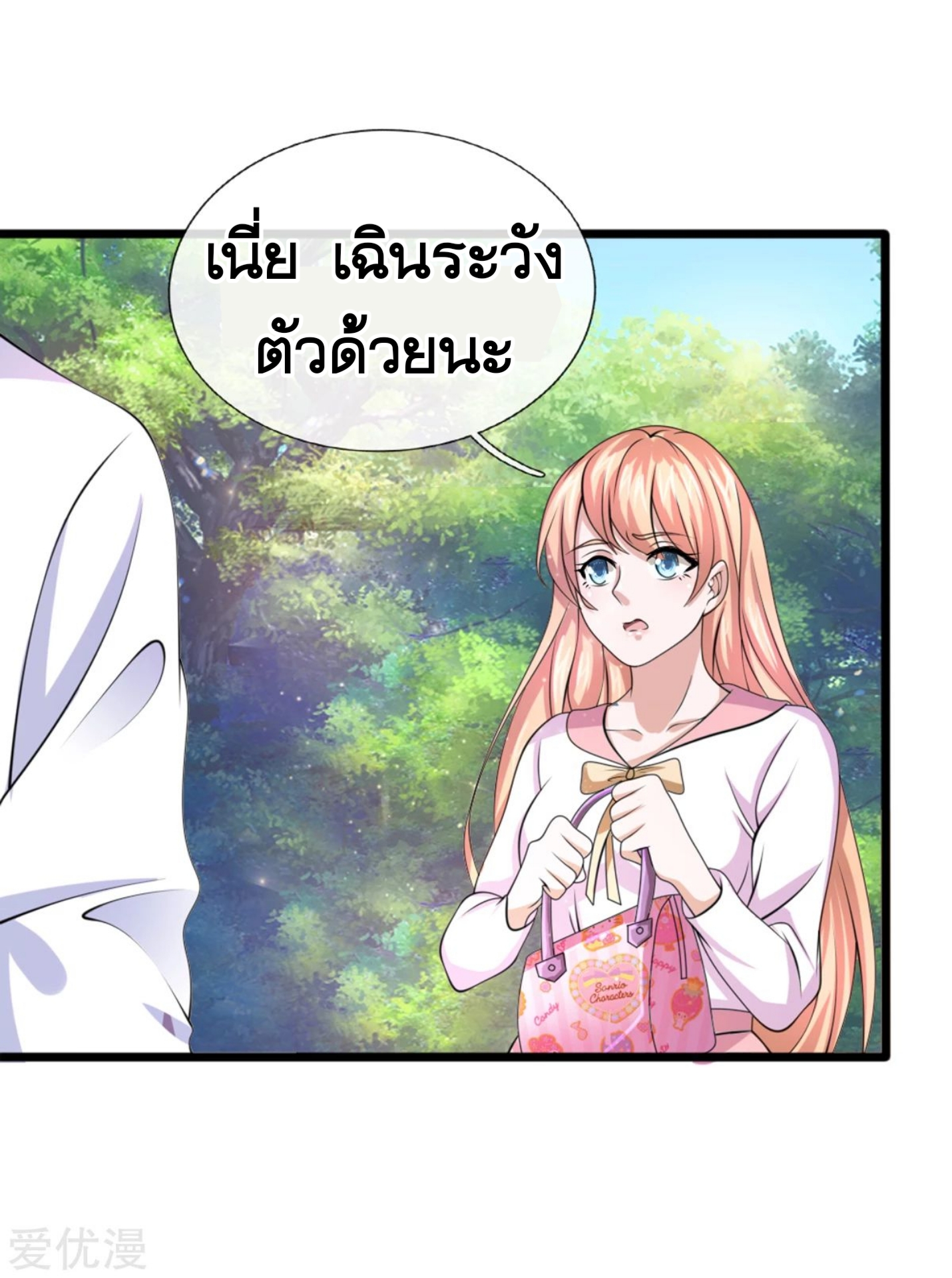 สุดยอดปรมาจารย์มีด ตอนที่ 150 หน้า 18