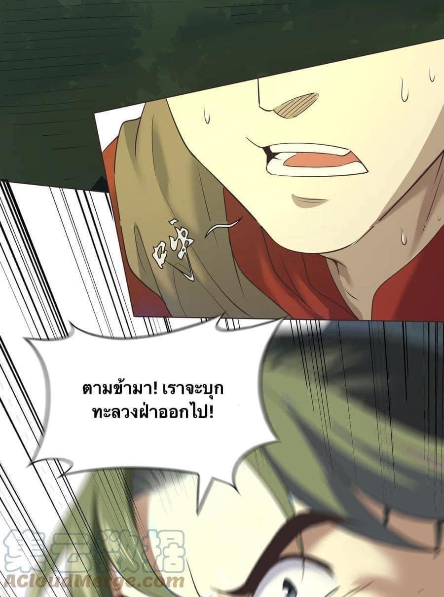 Legend of King Amata | ตำนาน ราชันย์ อมตะ ตอนที่ 11 หน้า 17