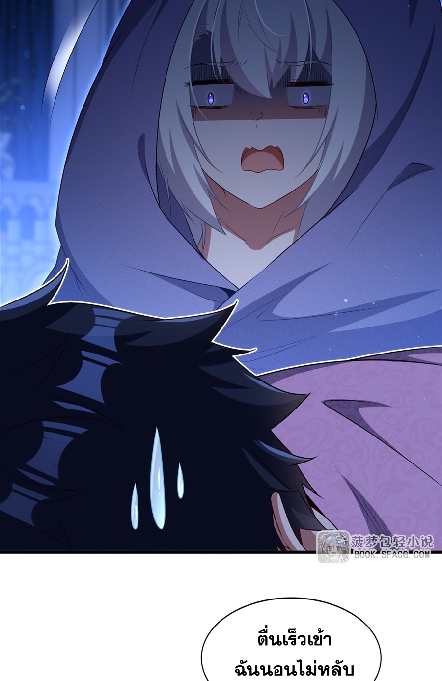 Shut Up, Evil Dragon! I don't want to raise a child with you anymore ตอนที่ 81 หน้า 26
