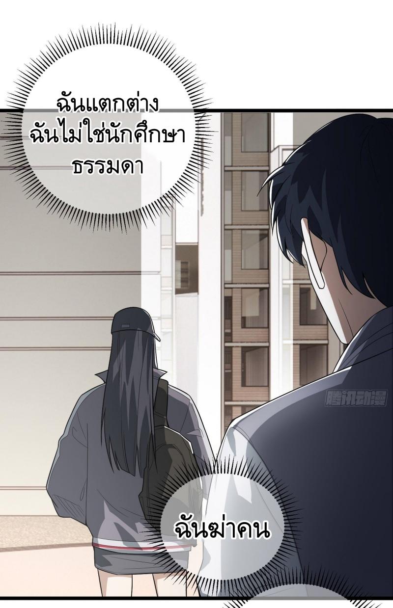 THE FIRST ORDER ตอนที่ 260 หน้า 17