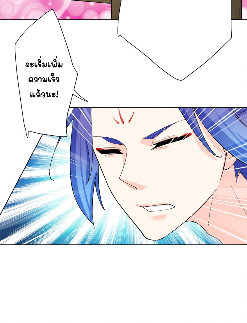 ตัวแปรจุติ ตอนที่ 28 หน้า 6